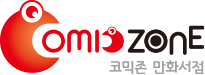 코믹존 아이콘