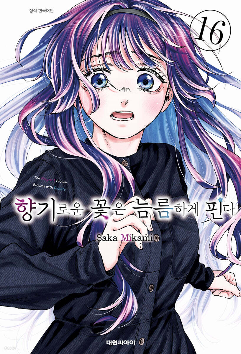 향기로운 꽃은 늠름하게 핀다 16